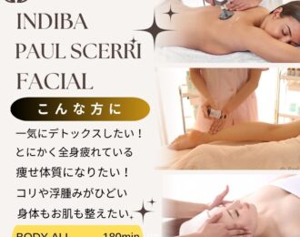 GARDENおすすめ